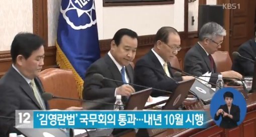 출처= 방송 갈무리