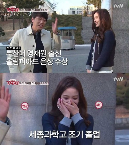 택시 윤소희. 사진 = tvN 방송화면 캡처