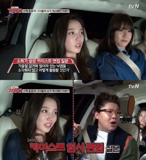 윤소희. ‘택시’ 캡처