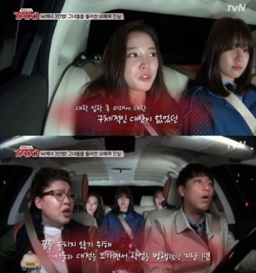 택시 윤소희. 사진= tvN ‘현장토크쇼-택시’ 방송화면 캡쳐
