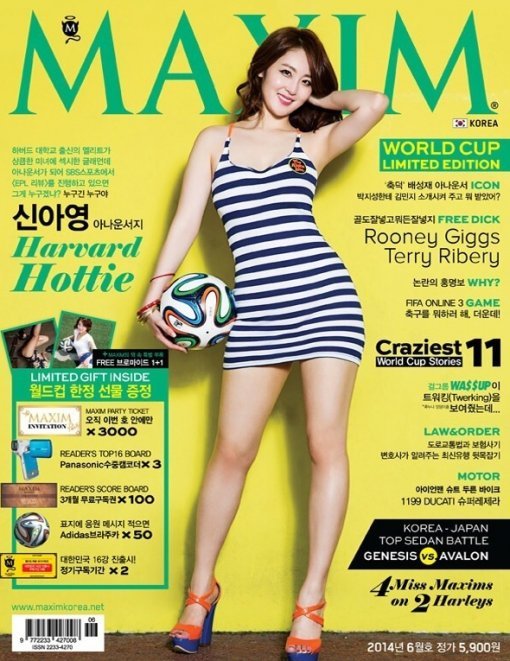 택시 신아영. 사진=맥심