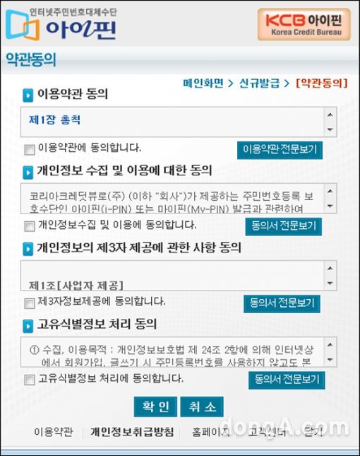 ‘5월부터 전면 재발급’ (출처= 인터넷진흥원)