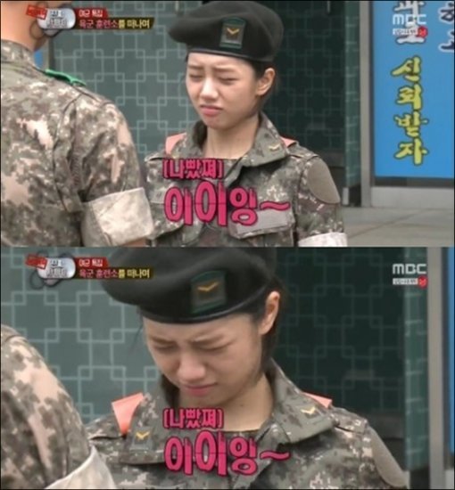 응답하라 1988 혜리. 사진 = MBC 방송화면 캡처