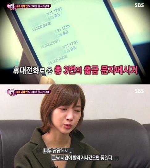 이해인 눈물 이해인 눈물 이해인 눈물 이해인 피싱사기 이해인 피싱사기 이해인 피싱사기