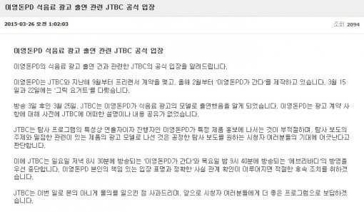 사진=JTBC 홈페이지
