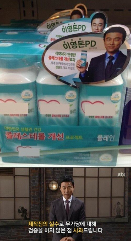 JTBC 이영돈 PD 광고
