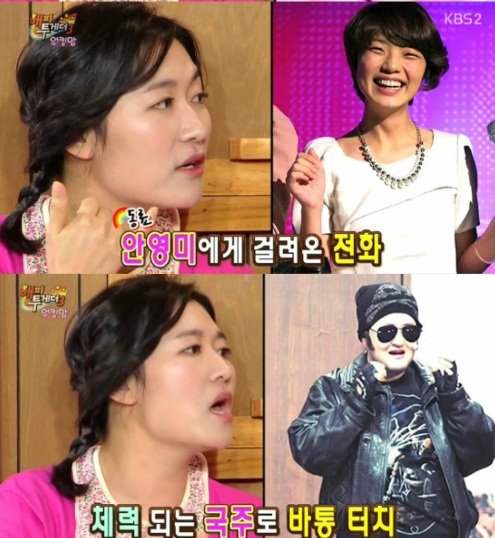 해피투게더 김미려. 사진 = KBS 2TV 방송화면 캡처