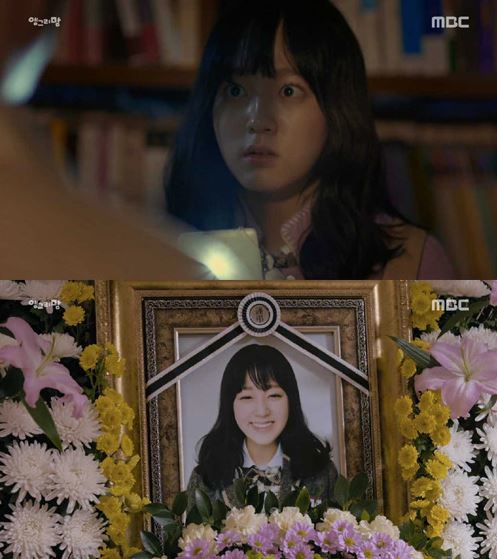 앵그리맘 윤예주. 사진= MBC 수목드라마 ‘앵그리맘’ 방송화면 캡쳐