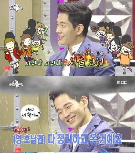 사진=MBC ‘황금어장-라디오스타’ 방송화면 캡쳐