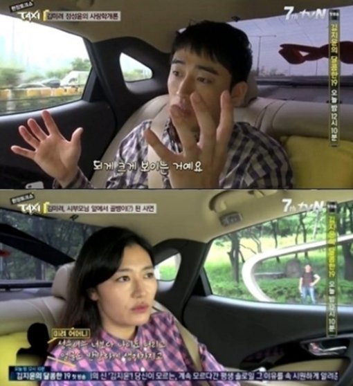 해피투게더3 김미려. 사진 = tvN 방송화면 캡처