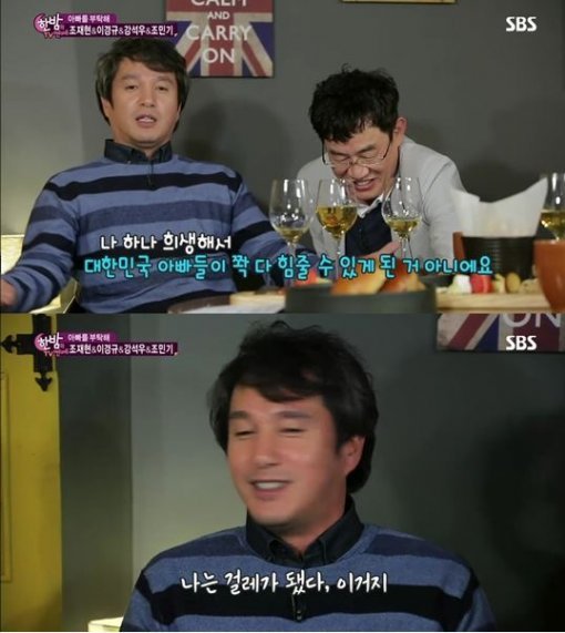 ‘아빠를 부탁해’ 조재현. 사진=‘한밤의 TV 연예’ 방송화면 캡쳐