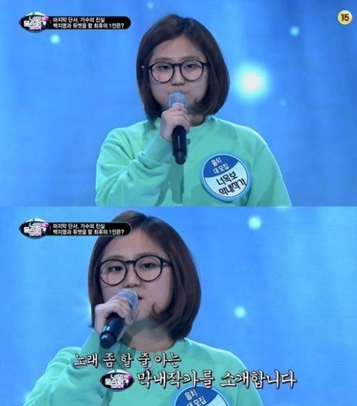 너의 목소리가 보여. 사진=Mnet ‘너의 목소리가 보여’ 방송화면 캡쳐