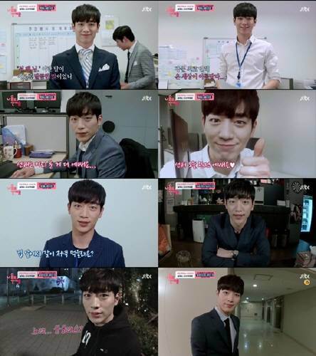 나홀로 연애중 서강준