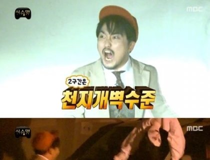 무한도전 식스맨 유병재 (사진=MBC ‘무한도전-식스맨’ 캡처)