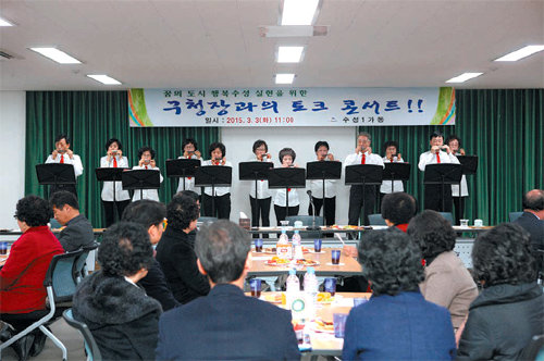 대구 수성구 수성1가동 주민센터에서 열린 토크 콘서트에서 자원봉사자들이 하모니카를 연주하고 있다. 대구 수성구 제공