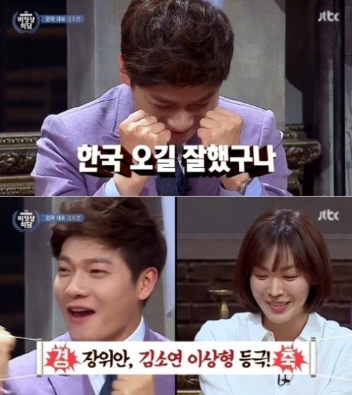 비정상회담 김소연. 사진 = JTBC 방송화면 캡처