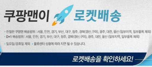 쿠팡 로캣배송 쿠팡 로캣배송 쿠팡 로캣배송 쿠팡 로캣배송 쿠팡 로캣배송