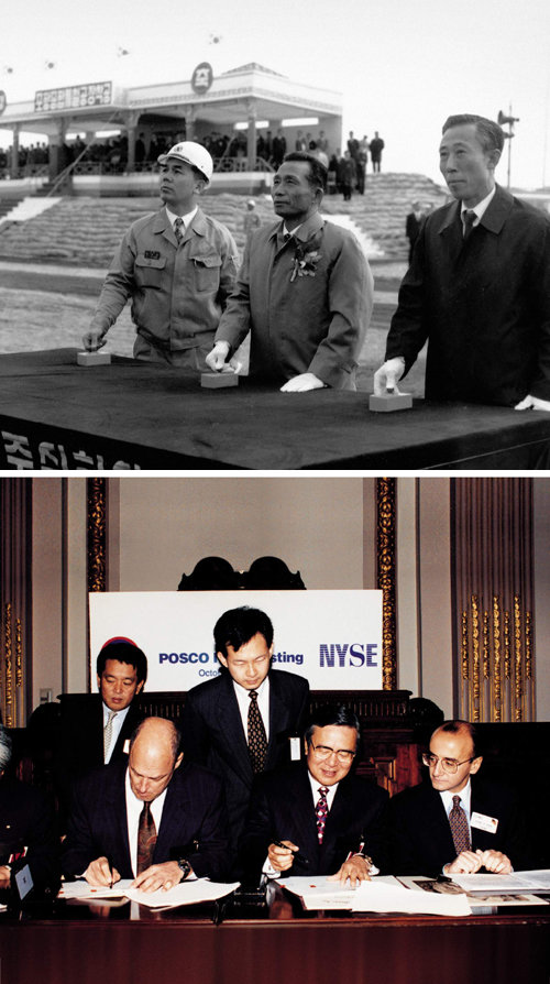 1970년 포항제철소 1기 착공식에서 착공 버튼을 누르는 박정희 전 대통령(위쪽 사진 가운데)과 김학렬 전 부총리(위쪽 사진 오른쪽), 박태준 당시 포항제철 사장(위쪽 사진 왼쪽). 1994년 포스코의 뉴욕증시 상장 조인식(아래쪽 사진). 포스코 제공
