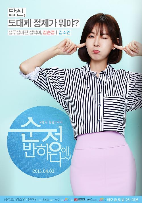 김소연. 사진 = 도레미 엔터테인먼트