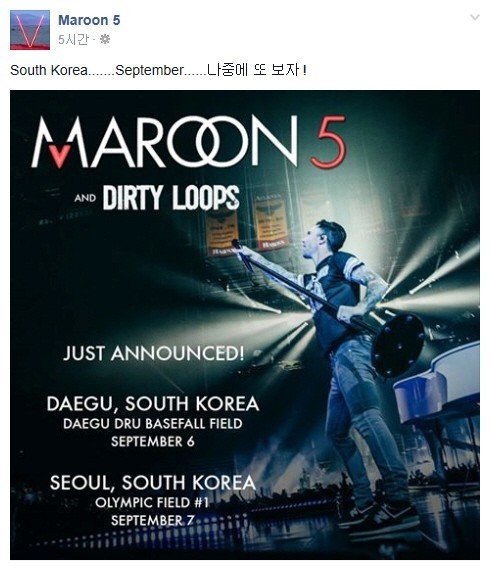 사진=마룬5 페이스북