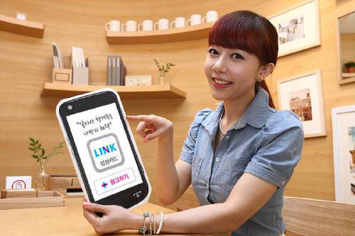 삼성카드 직원이 고객 맞춤형 서비스인 ‘삼성카드 LINK 서비스’ 광고판을 들고 있다. 삼성카드 LINK 서비스는 빅데이터를 기반으로 회원에게 할인 및 포인트 적립 등 맞춤형 혜택을 연결해주는 서비스다. 삼성카드 제공