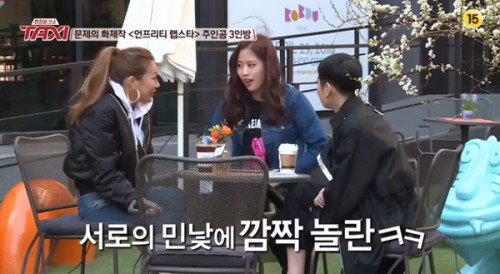 택시 제시 치타 육지담. 사진=tvN ‘현장토크쇼 택시’ 방송 화면 캡쳐