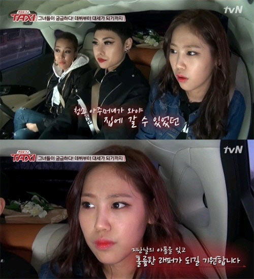 출처= tvN ‘현장토크쇼 택시’ 캡처