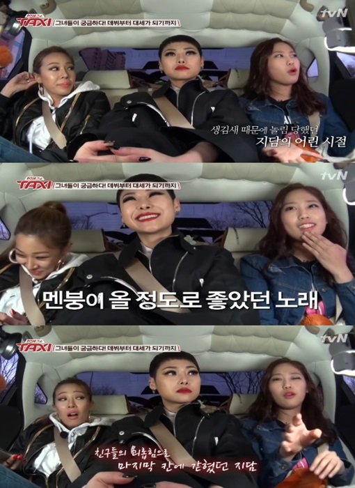 출처= tvN ‘현장토크쇼 택시’ 방송 캡처