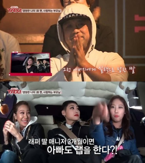 택시 육지담. 사진=tvN ‘현장토크쇼 택시’ 방송 화면 캡쳐