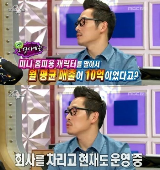 라디오스타 김풍. 사진 = MBC 방송화면 캡처