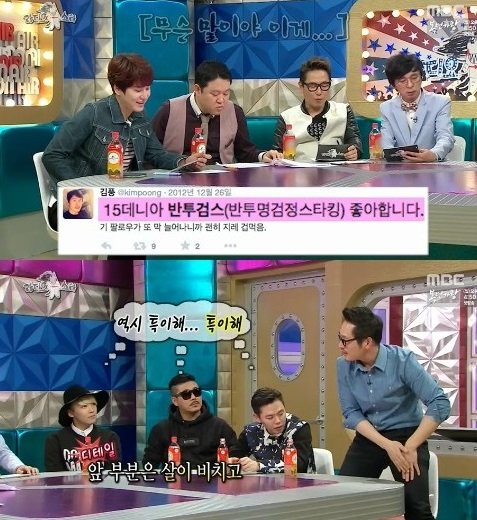 라디오스타 김풍. 사진 = MBC 방송화면 캡처