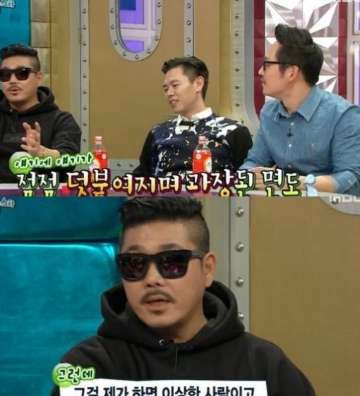 라디오스타 김풍. 사진 = MBC 방송화면 캡처