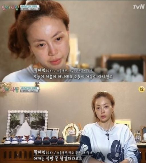 엄마사람. 사진=tvN ‘엄마 사람’ 방송화면 캡쳐