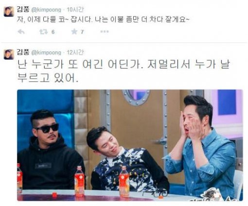 사진 출처 = 김풍 SNS