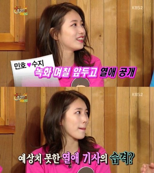 수지 이민호 열애 언급. 사진 = KBS 2TV 방송화면 캡처