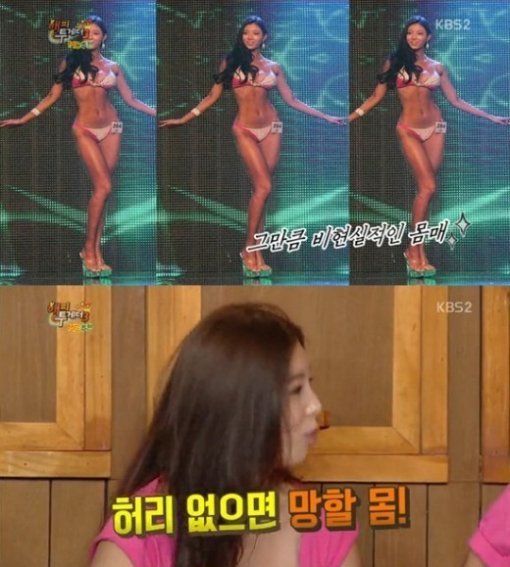 해피투게더 유승옥. 사진 = KBS 2TV 방송화면 캡처