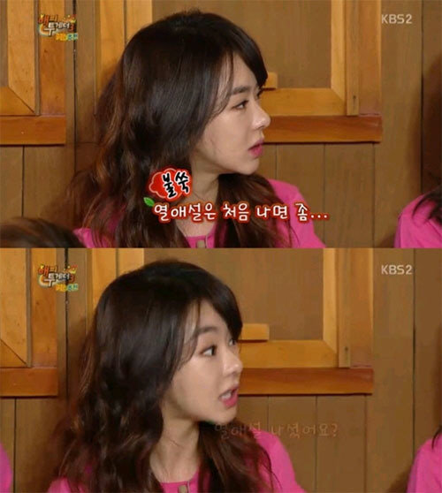 해피투게더 서우.수지 이민호 열애 언급 사진 = KBS 2TV 방송화면 캡처