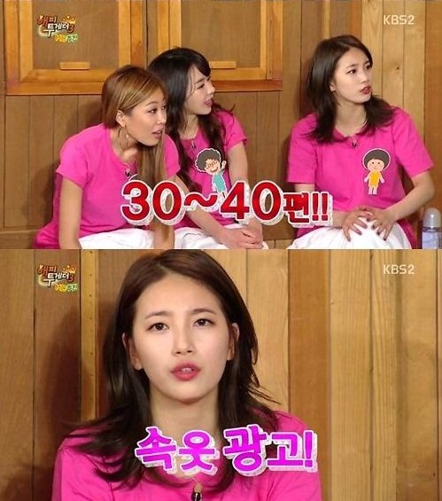 해피투게더 수지. 사진 = KBS 2TV 방송화면 캡처