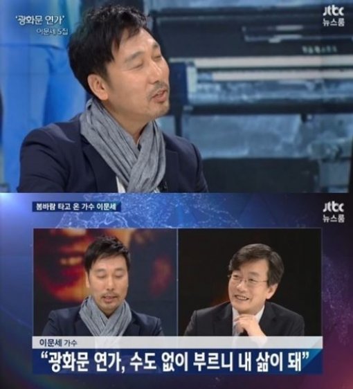 사진=JTBC ‘뉴스룸’ 방송화면 캡쳐