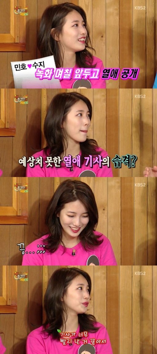 출처= KBS2 ‘해피투게더3’ 방송 캡처