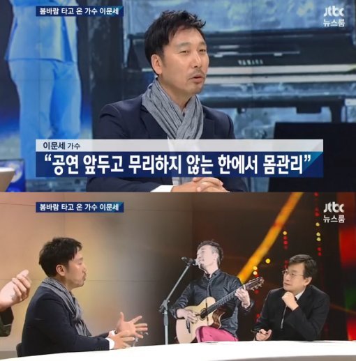 뉴스룸 이문세 손석희. 사진=JTBC 뉴스룸 방송화면 캡쳐