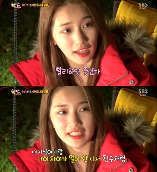 수지 이민호 열애 언급. 사진=SBS ‘한밤의 TV연예’ 방송화면 캡쳐