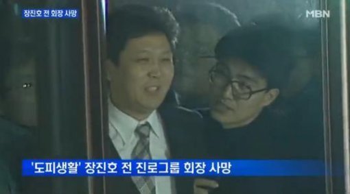 장진호 심장마비로 사망 장진호 심장마비로 사망 장진호 심장마비로 사망 장진호 심장마비로 사망 장진호 심장마비로 사망 MBN뉴스