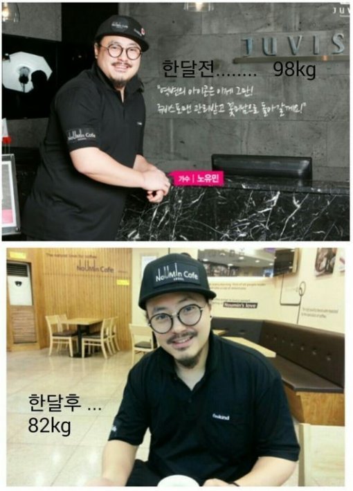 사진=노유민 트위터