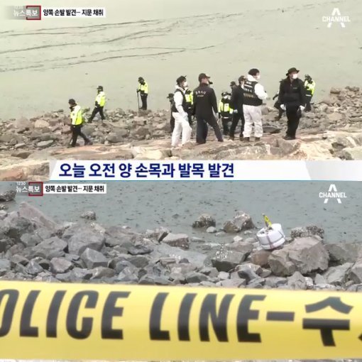 사진=채널A 캡처