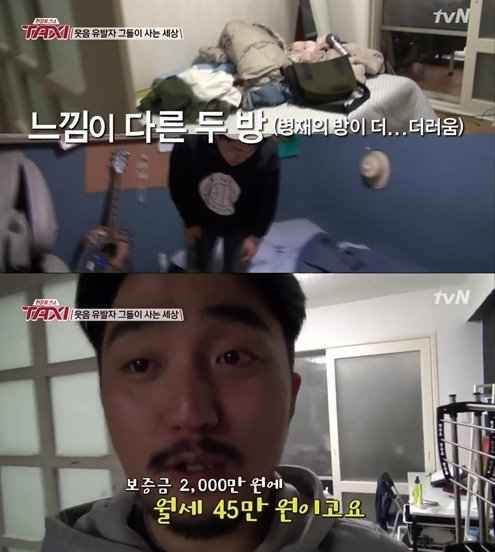 택시 유병재. 사진 = tvN 방송화면 캡처