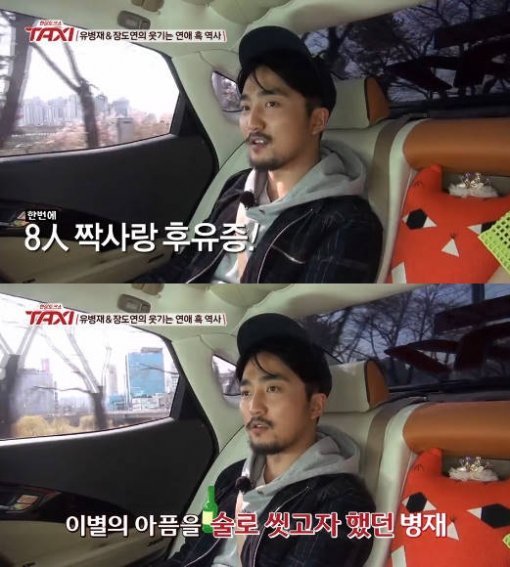 택시 유병재. 사진=tvN 택시