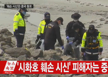 사진=YTN 보도화면