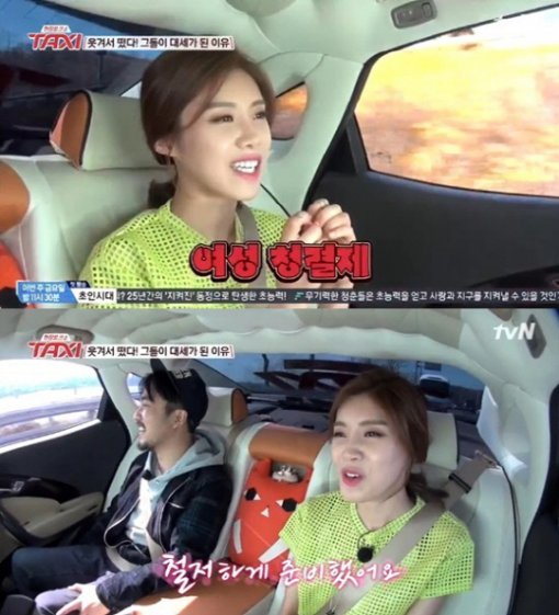 장도연 유병재. 사진 = tvN 방송화면 캡처