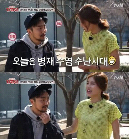 사진= tvN ‘현장토크쇼 택시’ 방송화면 캡처, ‘장도연 유병재’